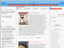 Tablet Screenshot of modernpublishing.ge